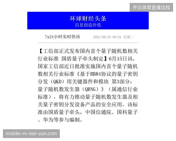 为何即便持有官方分发协议部分平台仍难规避世界杯信号泄露风险