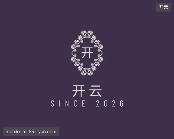 走进开云官方